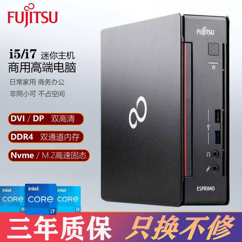 Fujitsu Mini Host Micro Desktop Computer Multi-Screen Display 4K Business Office Home Design Feiniu Nas