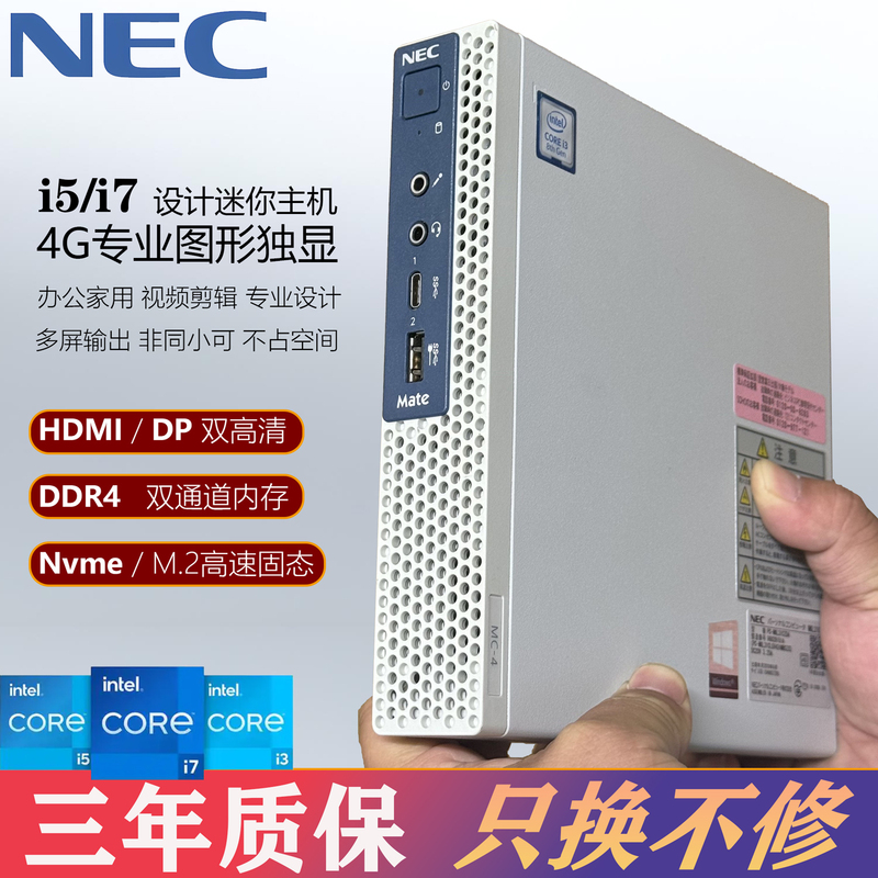 Lenovo Nec Mini Host Computer with Multi-Screen Display, 4K Desktop Computer Host I7 for Home, Business, Office, Design, and Editing