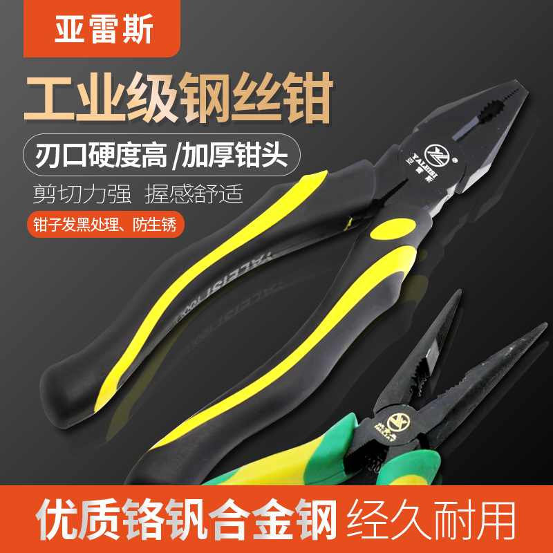 Tools Steel wire pliers Hardware tools Non-slip handle vise vise Diagonal pliers Wire pliers 6 inch 8 inch sharp mouth pliers