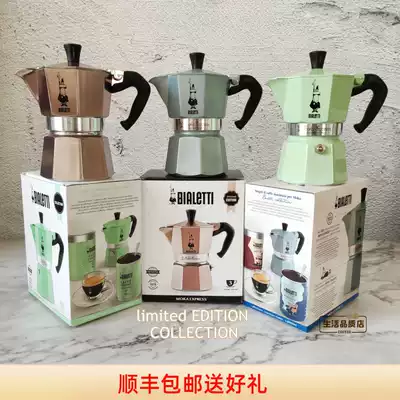 Bialetti Pabi Lotti Moca Pots Limited Collector Edition Rose Gold Mint Green Nordic Blue Ash Home Brewed Coffee