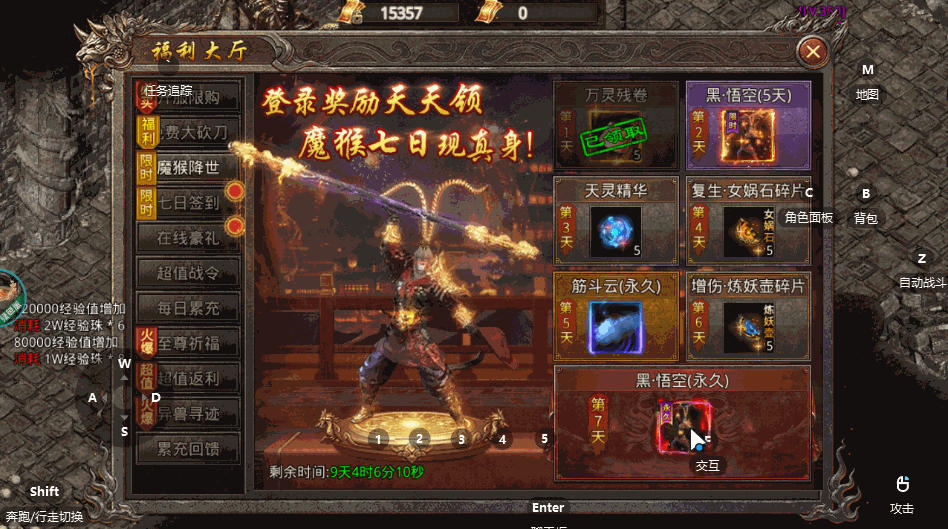 山海经之名剑录