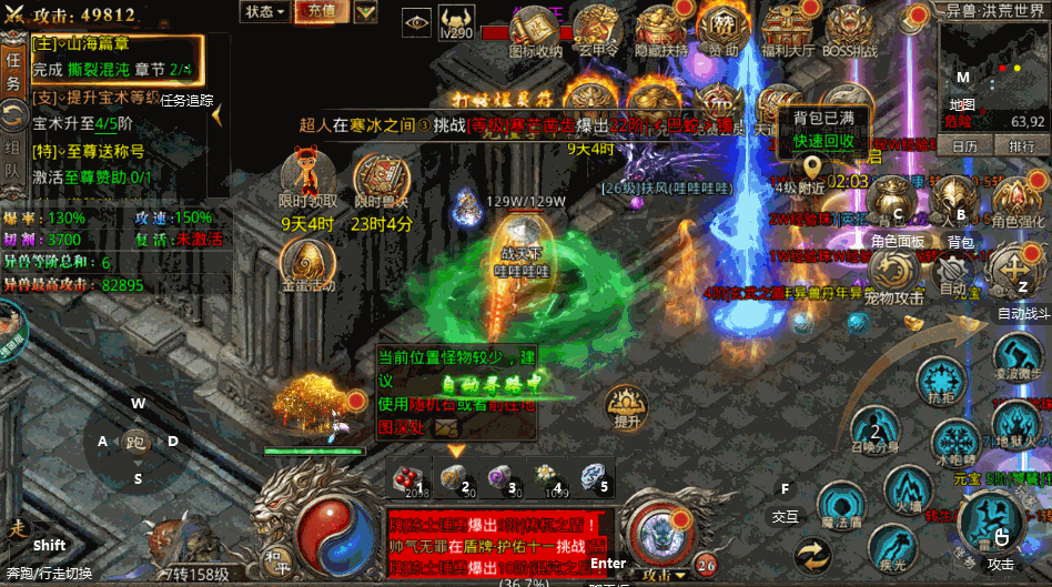 龙城决传奇 主角展示