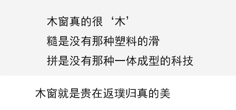 Дерево-алюминиевые окна  实木弧形转角木窗异形上开窗折叠木质左右推拉窗门窗室内木窗定制