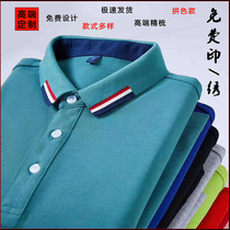  POLO shirt lapel T-shirt custom advertising shirt overalls men and women classmate party class clothes DIY cultural shirt printing logo