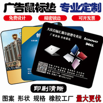  Mouse pad custom printed logo pattern text rubber pad company enterprise student Internet cafe computer gift diy advertising