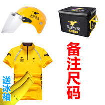  2021 Meituan takeaway rider equipment box Food delivery vehicle insulation helmet work clothing clothes suit customization