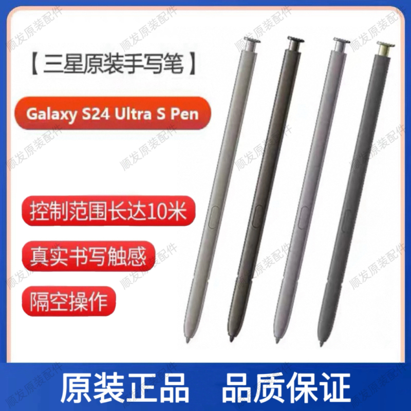 Suitable for Samsung S24Ultra Original Stylus Pen S24U Touch Pen S928 Smart Bluetooth Remote Control S Pen