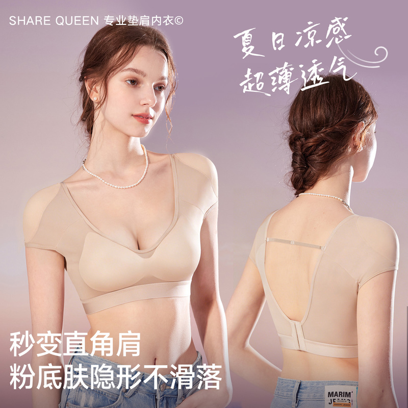 Poetry-Like Shoulder Pad Magic Bra, Deep V-Neck, Slimming, Foundation-Like, Seamless Invisible Bra, Improves Narrow Shoulders and Square Shoulders
