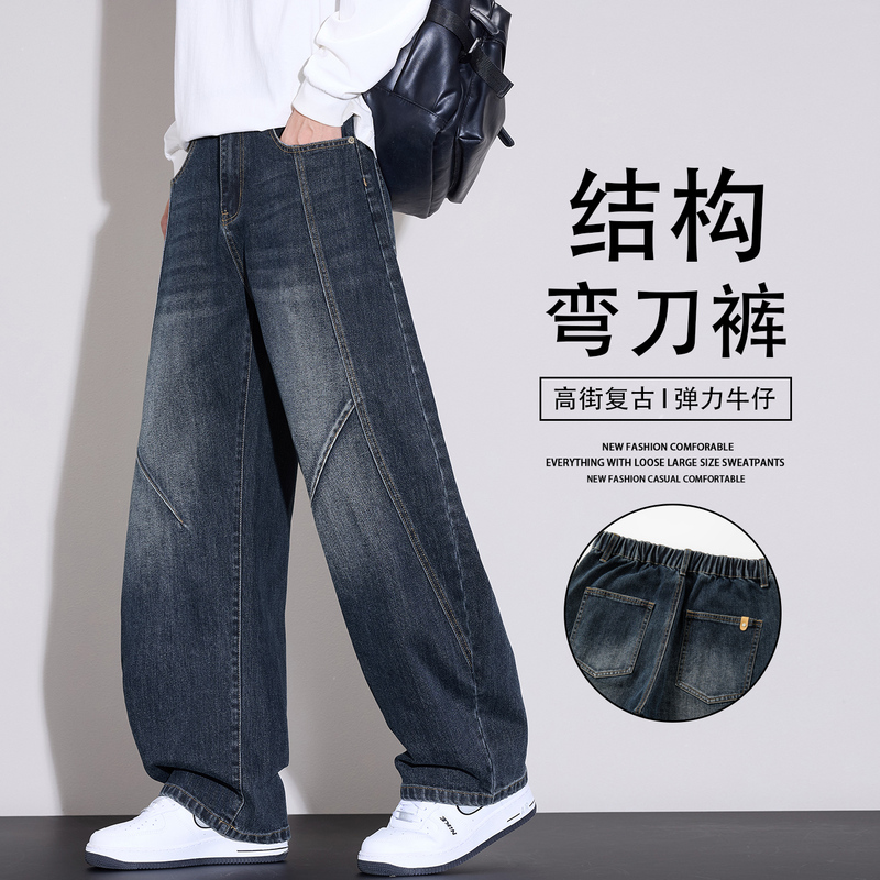 Designer Line! Odm Company's New Autumn Product: Classic Wide-Leg Scimitar Jeans for Men, Straight Loose Fit, Export