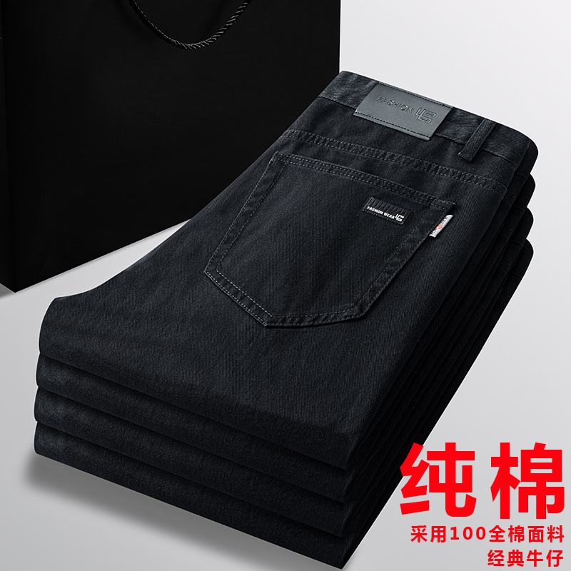 100% Cotton Fabric! Fengshen Black Pants! Pure Cotton Jeans for Men, Straight-Leg, Loose Fit, Export Brand, Cut Label, Spring and Autumn Style