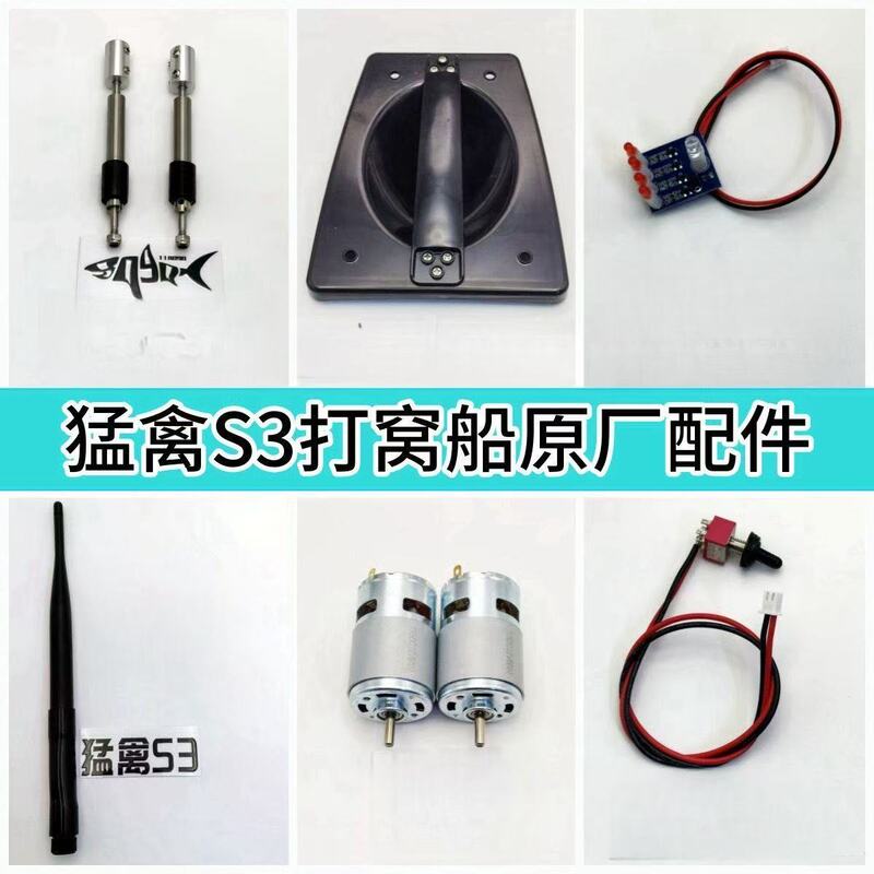 Raptor S3 Nesting Boat Original Motherboard Spare Parts Accessories Switch Propeller Antenna Boat Bag Protective Cover Screws