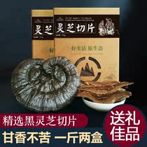 Selected black Ganoderma Lucidum slices Semi-wild Ganoderma Lucidum Deep Purple Ganoderma Lucidum slices Mushroom fragrance is not bitter 500g gift box