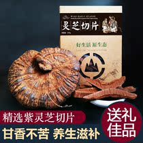 Purple Ganoderma lucidum slices Semi-wild deep mountain pick Changbai Mountain black Ganoderma lucidum slices 250g gift box free tote bag