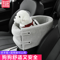 Car Middle Control On-board Dog Kennel Box Middle Pet Nest Dog Safety Seat Small Dog Cat Mat Removable