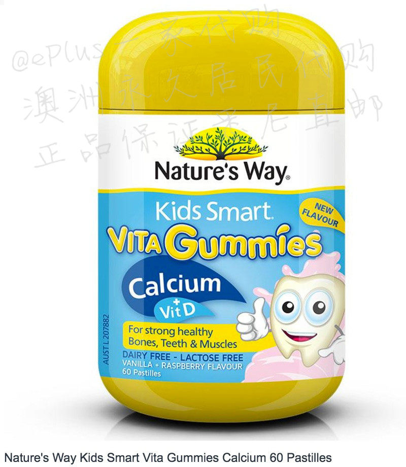 (Australian Direct Mail) Natures Way Canon Kids Smart Kids Soft Sugar Calcium Vitamin D 60 grains