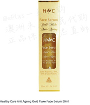 (Australian direct mail) Healthy Care gold foil sheep placenta facial essence Anti aging 50ml