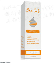 (Australia Direct Mail)Bio-Oil Stretch marks multi-functional skin care oil 200ml extra large bottle
