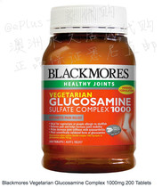 (Australian Direct Mail) Blackmores plant version Vegetarian amino glucose Vibone force 200 grains