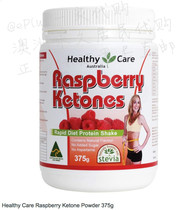 Healthy Care Raspberry Raspberry Ketone Powder 375g Ketone Powder