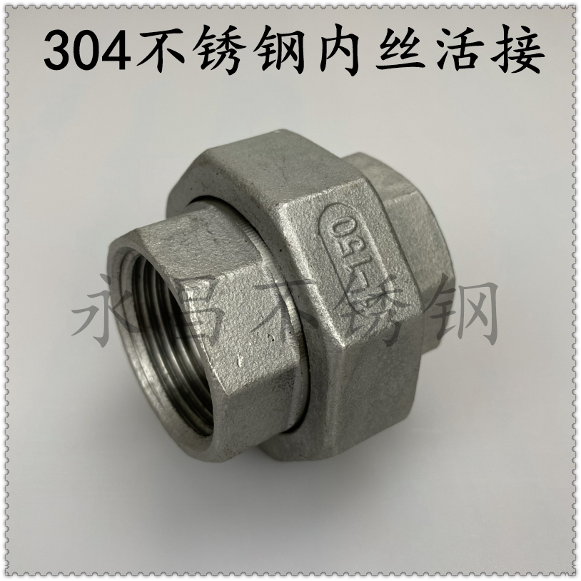 304 316 stainless steel movable joint inner wire live joint active by any live joint by order 4 points DN15