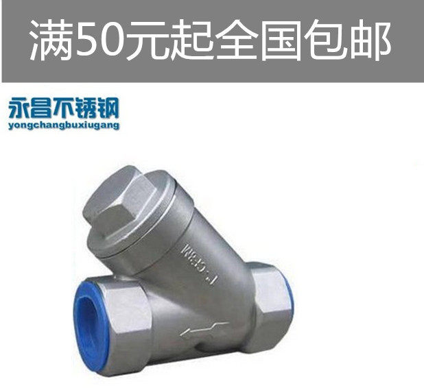 304 silk opening stainless steel Y type filter thread filter DN15 4 points DN20 6 points DN25 1 inch-Taobao