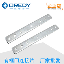 Automatic door connecting piece Induction electric door unit accessories Framed wooden door connecting piece fixed piece Hanger piece