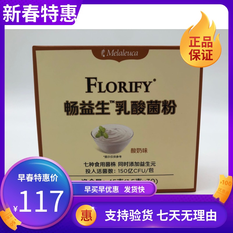 3920 Melaleuca Chang probiotic lactic acid bacteria powder Solid beverage Melaleuca probiotic new packaging