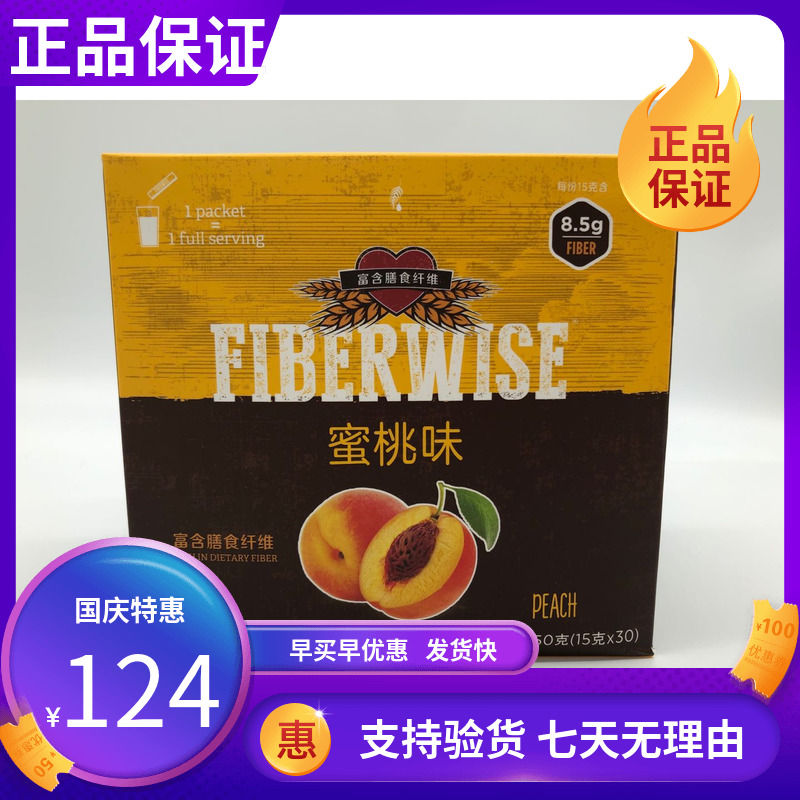 8588 Melaleuca High Fiber Plant Nutrition Powder - Peach Flavor 450g Dietary Fiber Fruit and Vegetable Fiber Crude Fiber