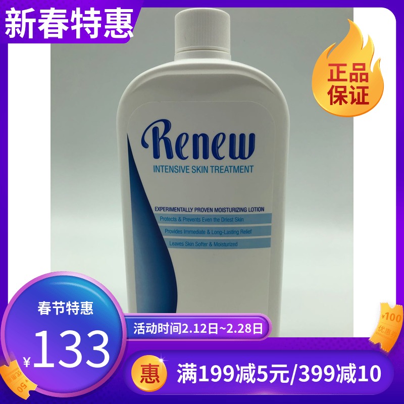 7600 Michele's soothing nourishing lotion-Family dress Merle Home Big soothing lotion Body Dairy 591 ml