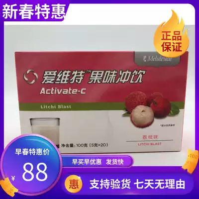 New Melojia avitt fruit flavor granules (solid drink) 1020 litchi flavor