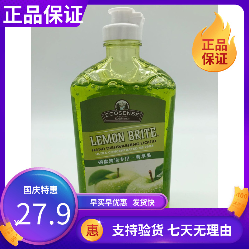 7904 Melaleuca Dishwashing Detergent - Green Apple (without pressure head) 473ml Melaleuca Dishwashing Detergent