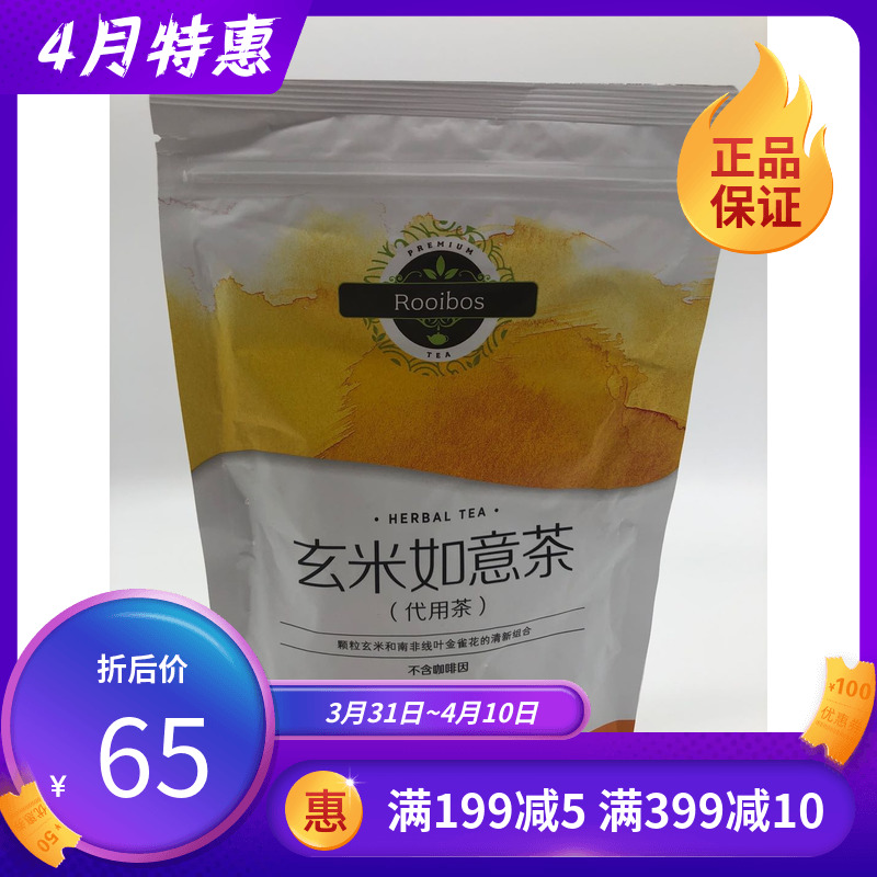 4101 Mei Lejia Xuanmi Ruyi Tea-Substitute Tea (4 gr * 20 bag) Xuanmi Tea
