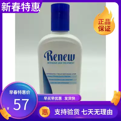 3600 Melaleuca Soothing Nourishing Lotion 237 ml Medium Soothing Body Milk