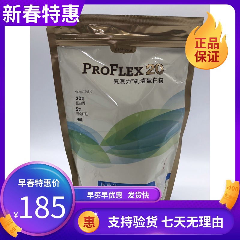 1675 merlot double whey protein powder - vanilla 560 g merlot protein powder