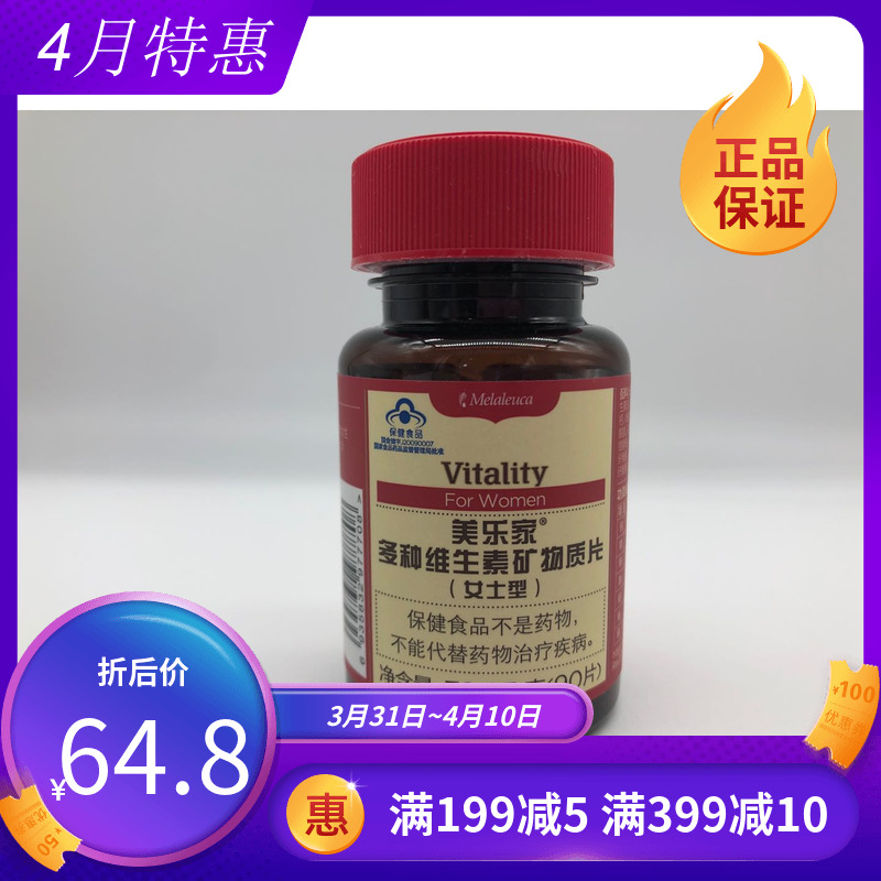 7770 Merle Home Multiple Vitamin Minerals Tablets-Ladies Type 90 Meloist Ladies Calcium Multidimensional