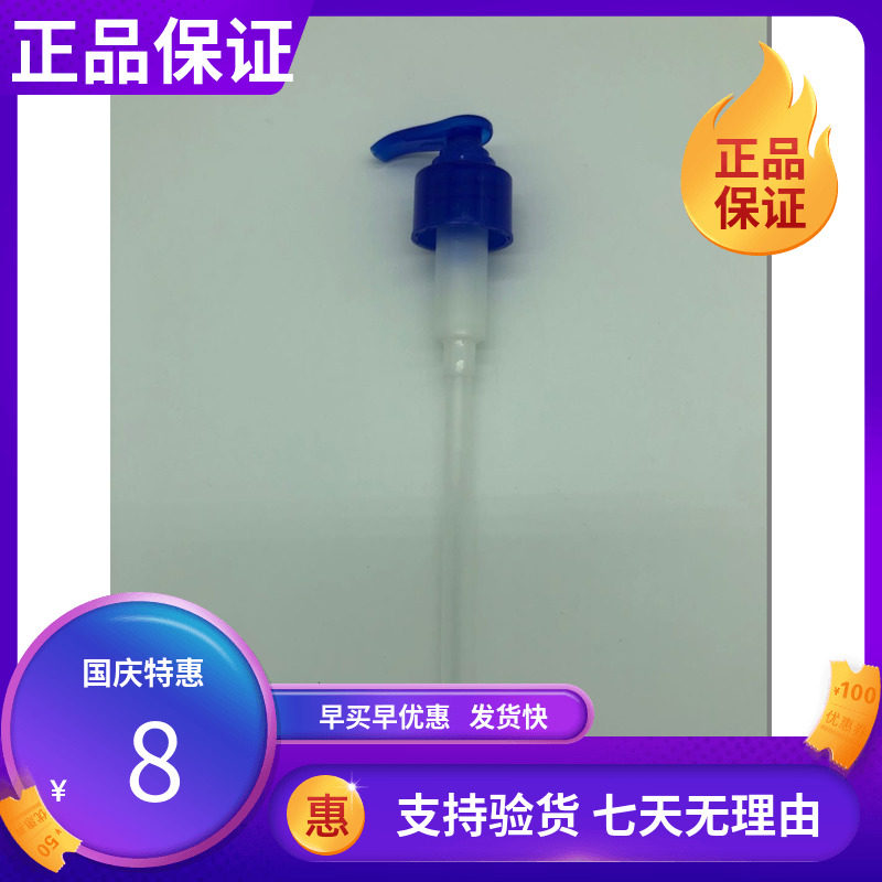 Melaleuca Soothing Nourishing Lotion Home Pack Pressure Head Dispenser