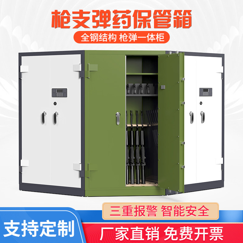 Intelligent thickening gun cabinet ammunition cabinet gun bullet integrated cabinet army weapon storage cabinet explosion-proof anti-theft gun safe
