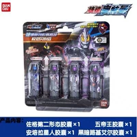 4 части чрезвычайно злых капсул Белиала