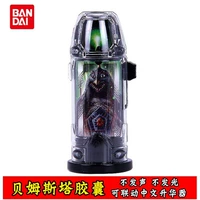 Капсула Баместы