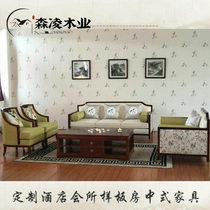 New Chinese Solid Wood Sofa tea table Composition Boss office Business Guest Sofa Brief Modern Living Room Sofa