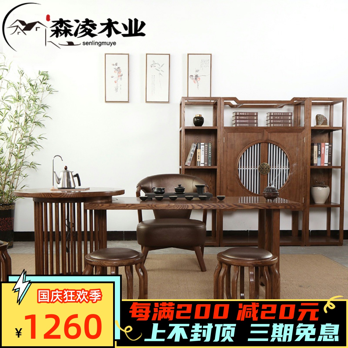 New Chinese style solid wood tea table and chair combination simple modern kung fu tea table tea table Zen tea table tea set set one