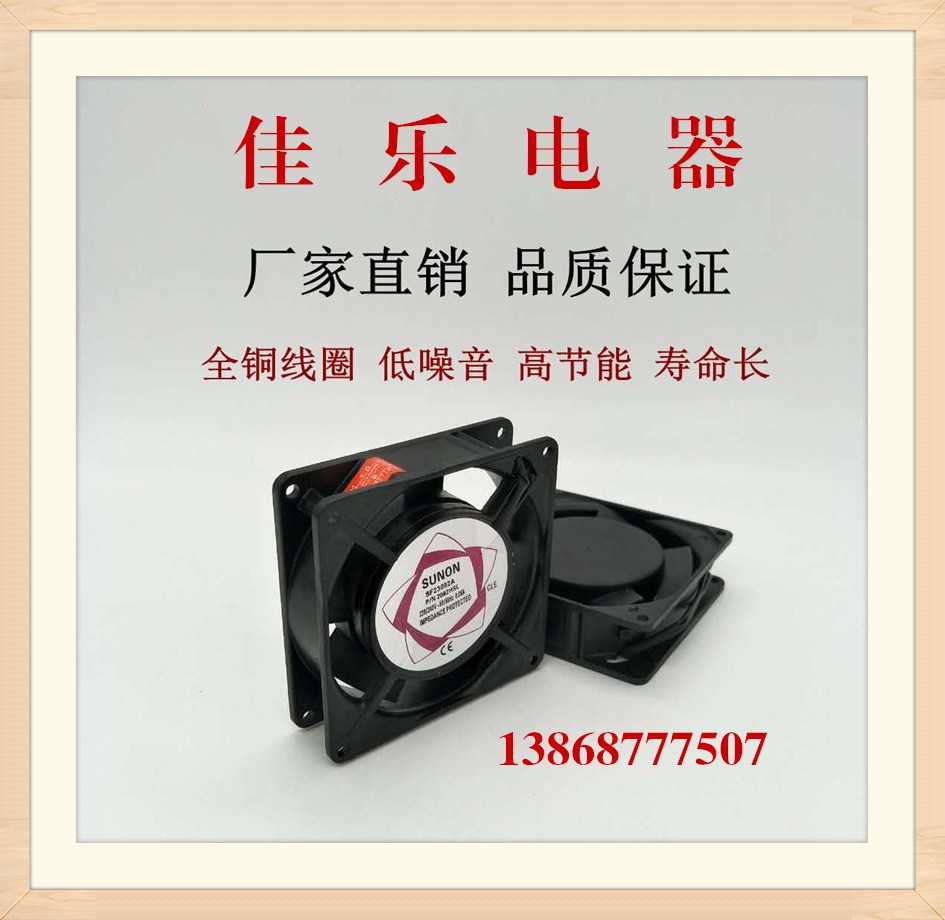 Heat dissipation exhaust fan 9025MM axial flow blower 9225 9CM small fan SF9225AT enclosure fan-Taobao
