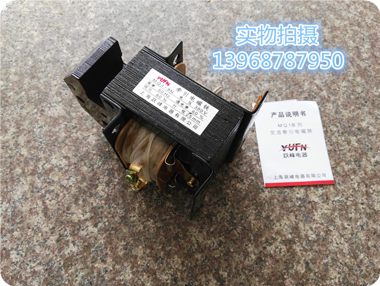 MQ1-5131 AC traction electromagnet high-quality MQ1-8N push-pull electromagnet quality assurance brand new