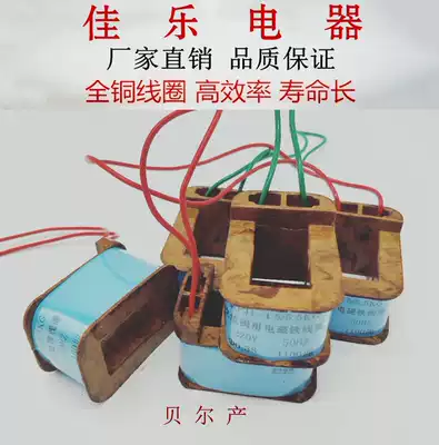 MFJ1-4 5KG coil factory direct sales MFJ1-5 5KG AC solenoid valve coil quality assurance all copper