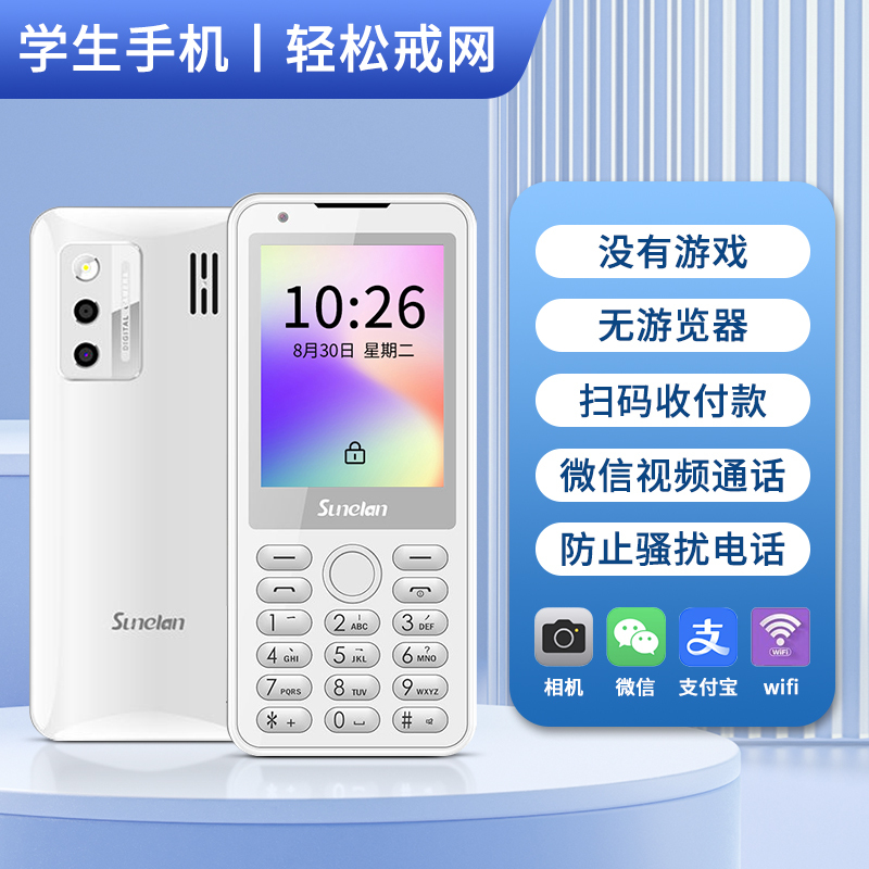 Students Can Use the Phone to Pay for Video Calls, Touchscreen, Suitable for the Elderly, No Games, Suitable for Middle and High School Students, Full Network Compatibility, New Model Students Can Use the Phone to Pay for Video Calls, Touchscreen, Suitable for the Elderly, No Games, Suitable for Middle and High School Students, Full Network Compatibility, New Model