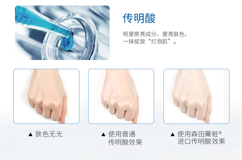 森田药妆 全净白保湿活肤身体乳 400ml*2瓶 图5