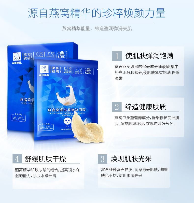 Tổ yến sào Morita Cosmece lí yến sào dưỡng ẩm chống nhăn làm trắng da sau khi sửa chữa mặt nạ 6 miếng - Mặt nạ viên uống collagen trị nám tàn nhang