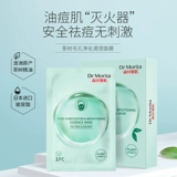 Увлажняющая восстанавливающая осветляющая маска для лица, анти-акне, скрывает прыщи