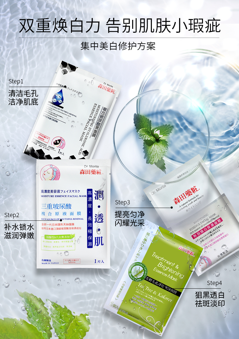 台湾森田药妆 花漾美颜超值面膜礼盒 13片*2件 图5