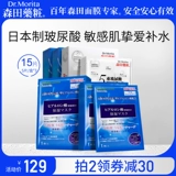 Увлажняющая осветляющая восстанавливающая подтягивающая эссенция с гиалуроновой кислотой для чувствительной кожи, 15 штук